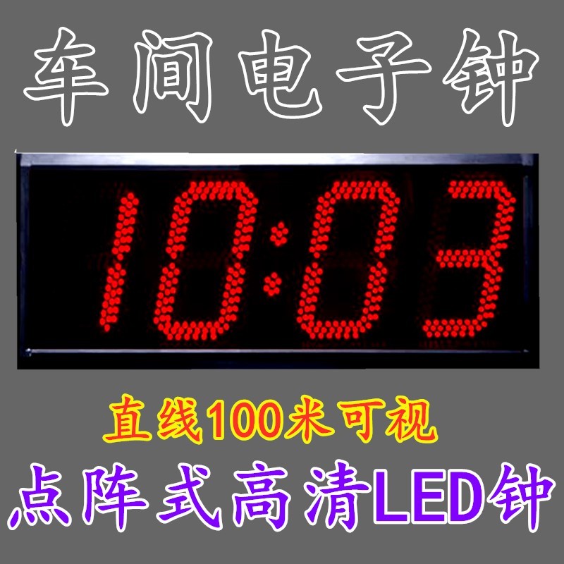 车间电子钟特大数字n显示屏时会议室医院智兴双面走廊车站led挂表