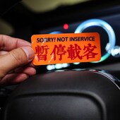 静电吸附防晒临时停车牌挪v车电话号码 牌定制手机移车卡运吉贴纸