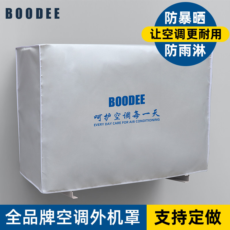 空调外机罩防雨防晒套通用防尘挡雨罩空调外机保护罩加U厚定制LOG