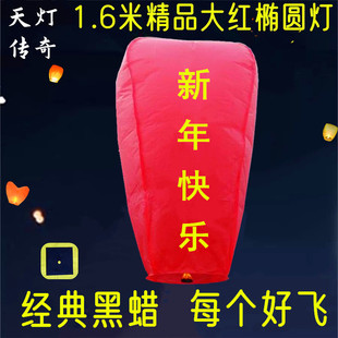 孔明灯特大号安全加厚创意阻燃春B节节日祝福礼物许愿灯荷花灯河