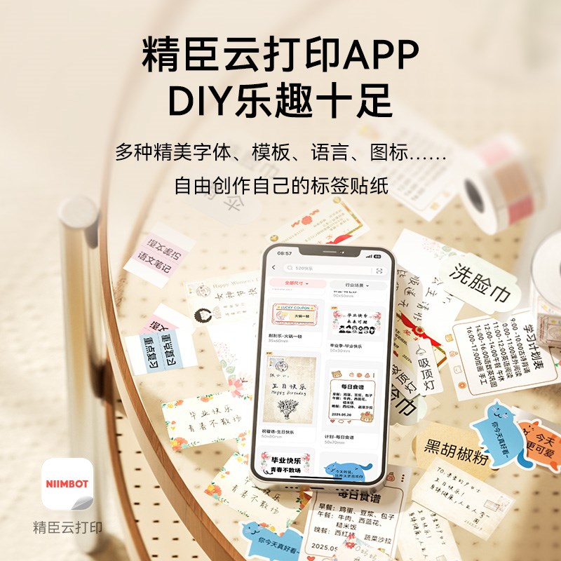 精臣M2/M3/B32/Z401n家用标签机打印纸数据线收纳线缆刮刮乐奖状