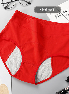 少女本命年大红色生理裤纯棉经A期例假防侧漏高腰女大童高初中学