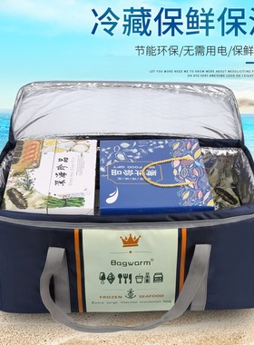94L特大号加厚铝箔保温包海鲜冷藏保鲜包防水Q冰包冰袋送餐外卖箱
