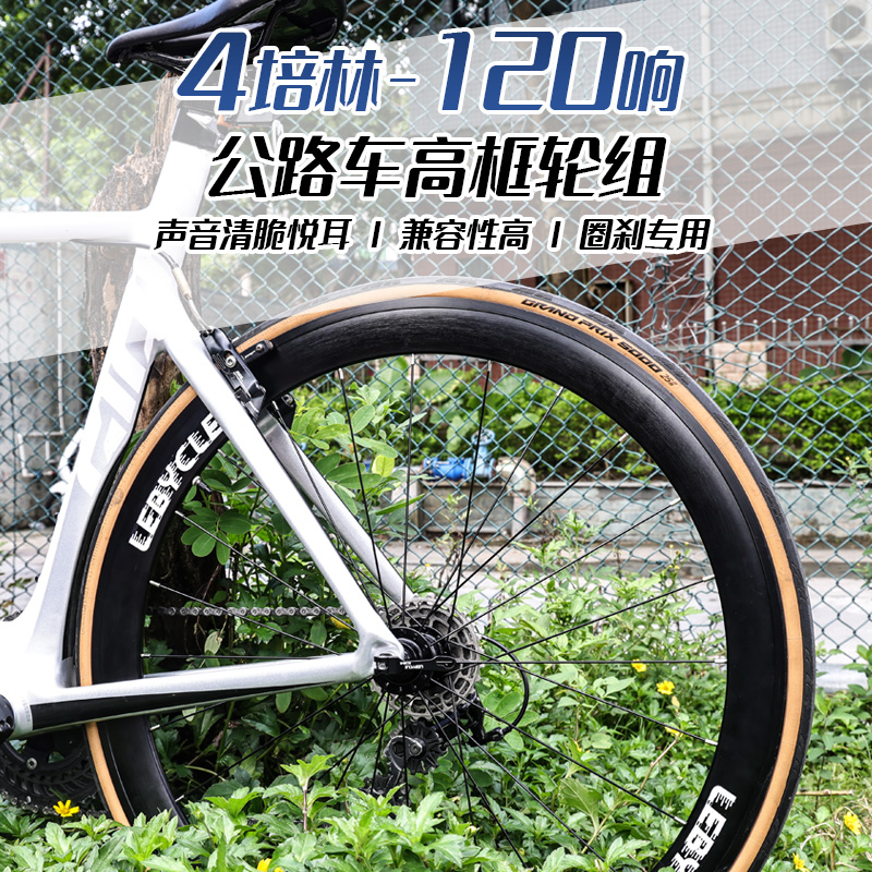 公路车轮组700C圈刹12r0响培林花鼓轮毂40/50MM高框C刹铝合金轮圈