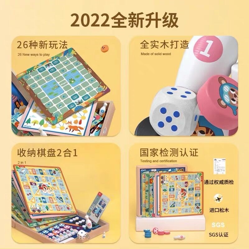 儿童飞行棋五子棋l棋盘大全27合一益智冒险蛇棋斗兽多功能亲子玩