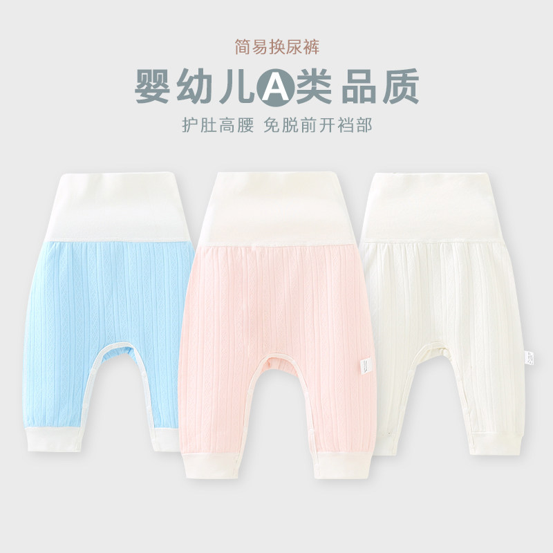 婴儿裤子春秋纯棉k男女宝宝卫生裤高腰护肚暗扣式大PP裤新生儿开