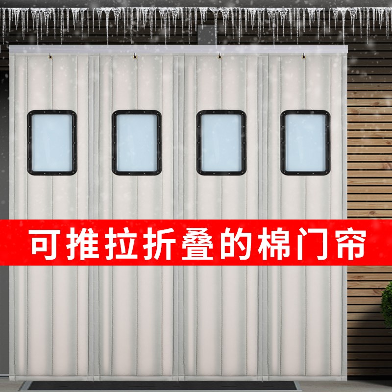 磁吸推拉折叠棉门帘加厚家用挡风保H暖防风寒商用超市冬季门帘