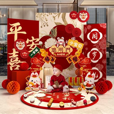 周岁生日布置拍照创意仪式用品抓周过葱门道具抓阄V场景装饰聪明