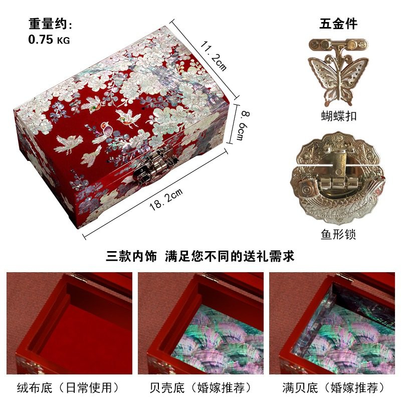 螺钿漆器首饰盒收纳盒高档实y木结婚新婚礼物戒指手镯盒子国风