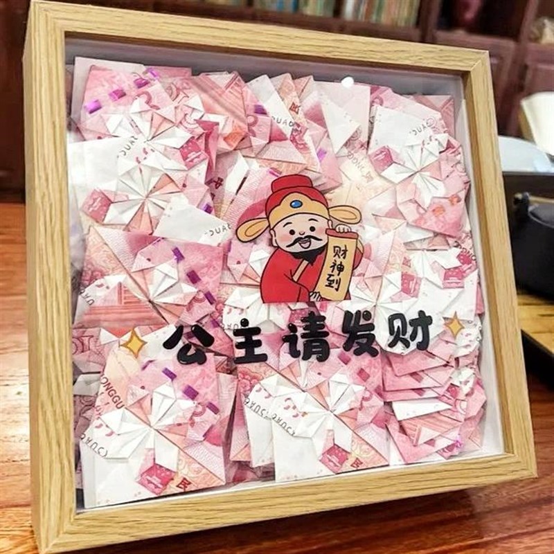 公主请暴富发财存钱罐零钱储钱y罐储蓄相框放硬币收纳展示摆件存