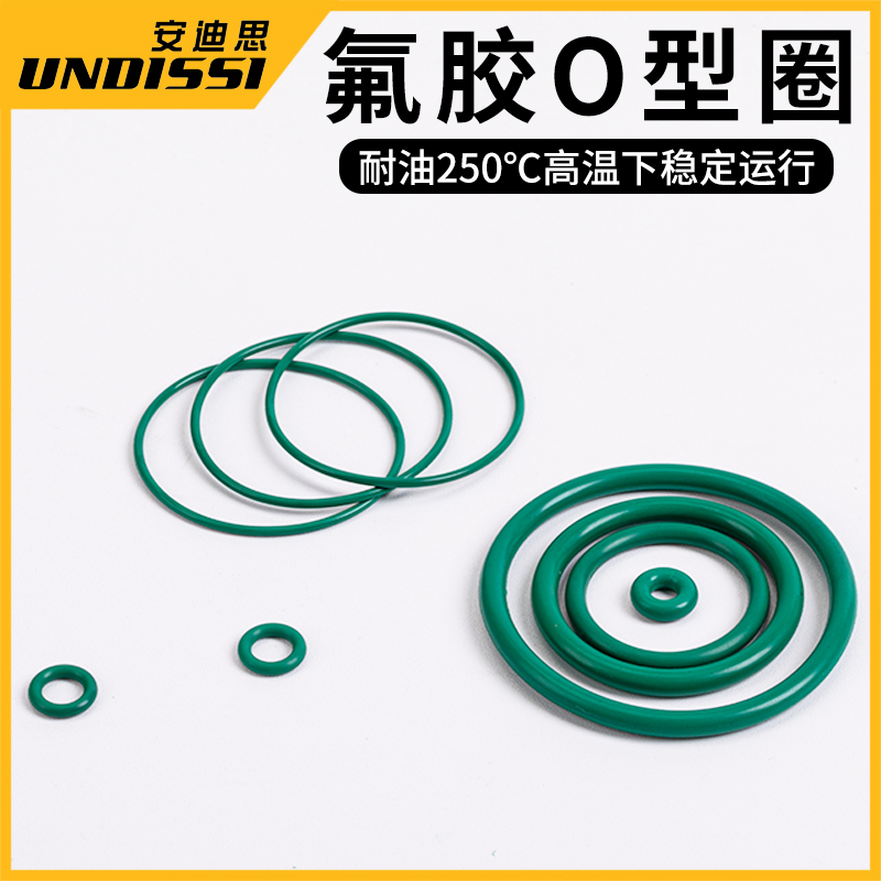 氟胶O型圈外径15-600*线径5mm耐高温橡胶三元乙丙耐X油耐磨大尺寸