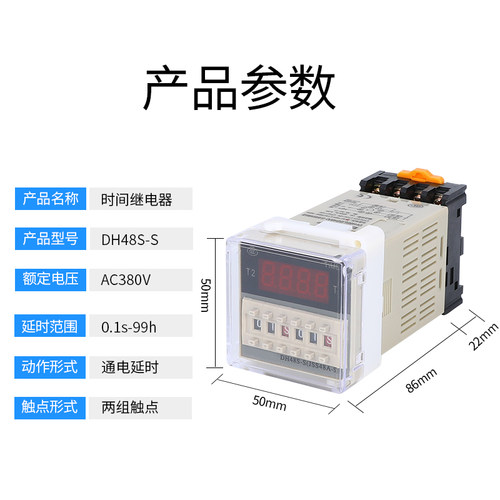 数显时间继电器DH48S-mS/1Z/2Z 循环时间控制器 220V 380V 24V 12