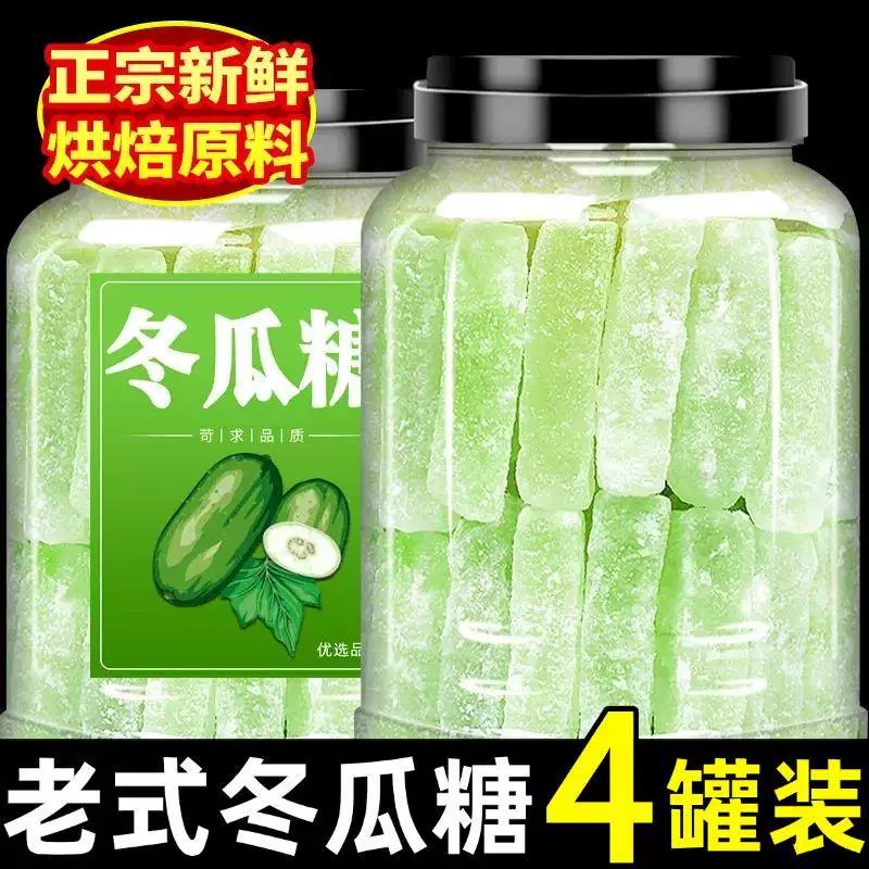 冬瓜糖正宗冬瓜条老式冬瓜营养水果干办公休闲零食甜品商用烘培