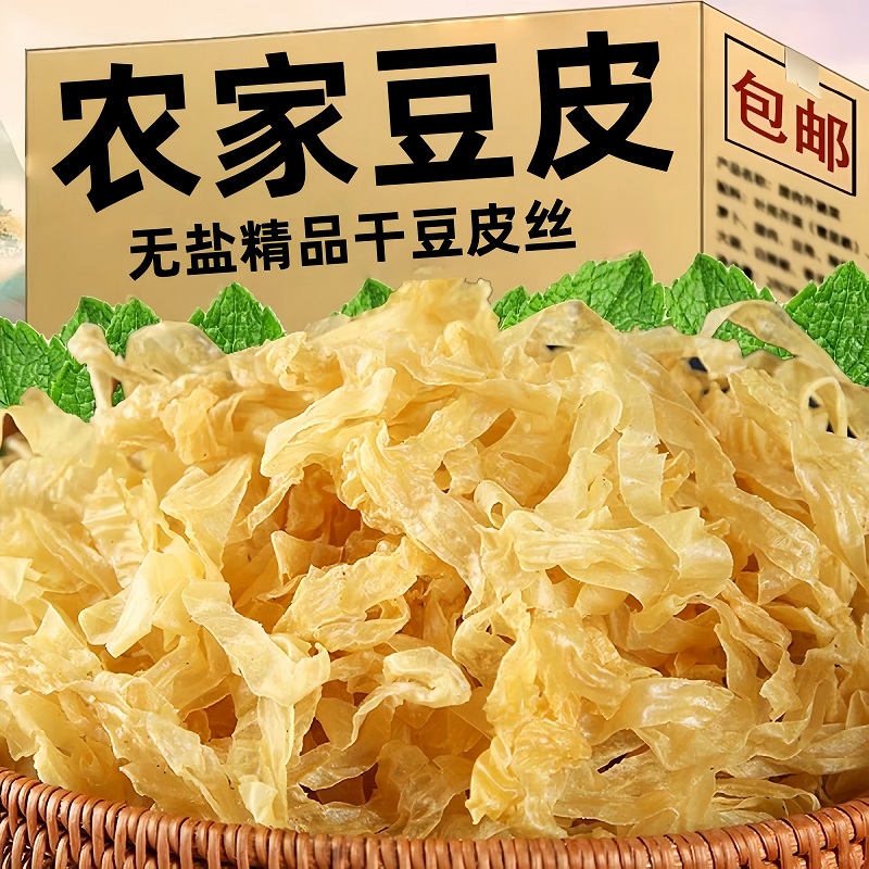 豆皮干货批发纯手工农家豆皮干货无盐粒商用火锅豆皮官方旗舰店