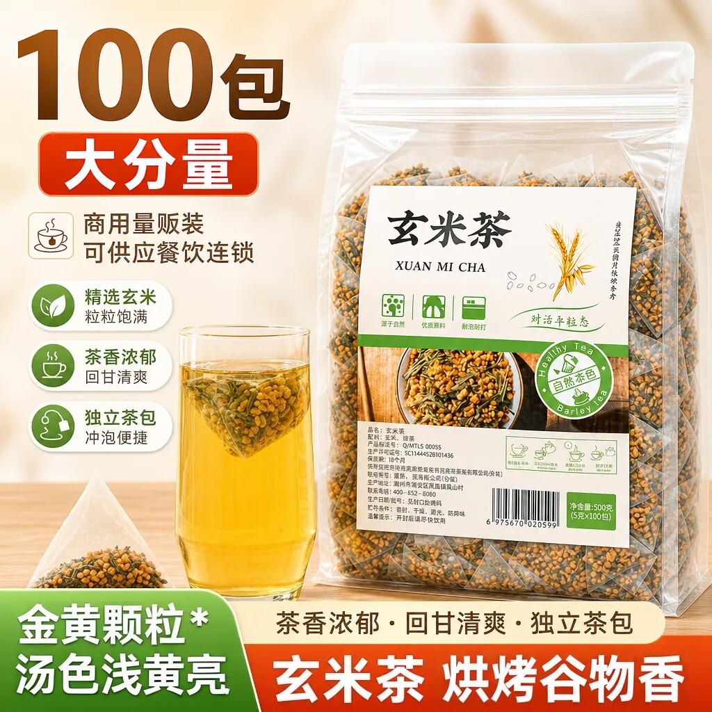 【全网热销】日式玄米茶三角茶包图片
