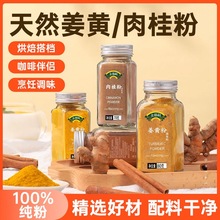 特级纯肉桂粉250克食用中药材天然无添加咖啡烘焙现磨官方旗舰店