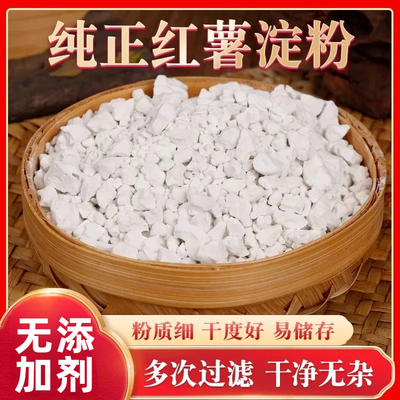 【爆卖100w+】正宗红薯淀粉0添加