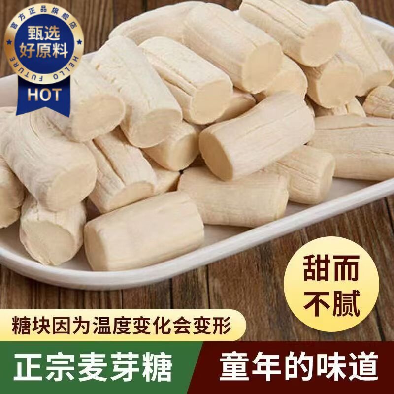 正宗纯手工麦芽糖开袋即食官方旗舰店无添加原味老式叮叮糖敲灶糖