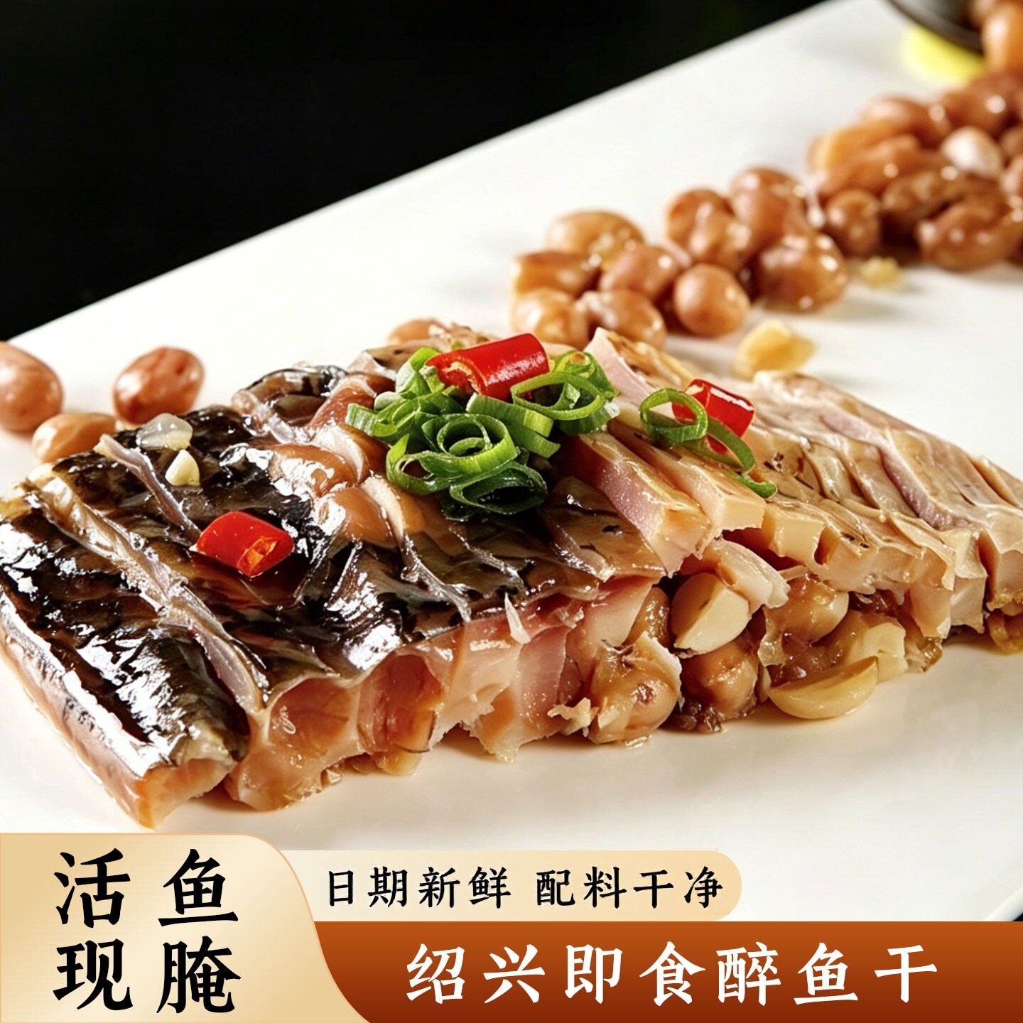 正宗绍兴特产醉鱼干120g官方旗舰店真空熟食即食零食下酒下饭菜