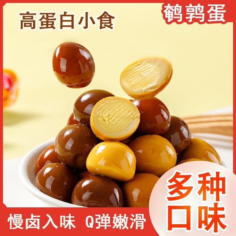 鹌鹑蛋五香盐焗卤蛋开袋即食食品宿舍宵夜独立小包装休闲零食小吃,零食/坚果/特产,鸡肉零食,淘宝优惠券,粉丝福利购,淘宝优惠卷