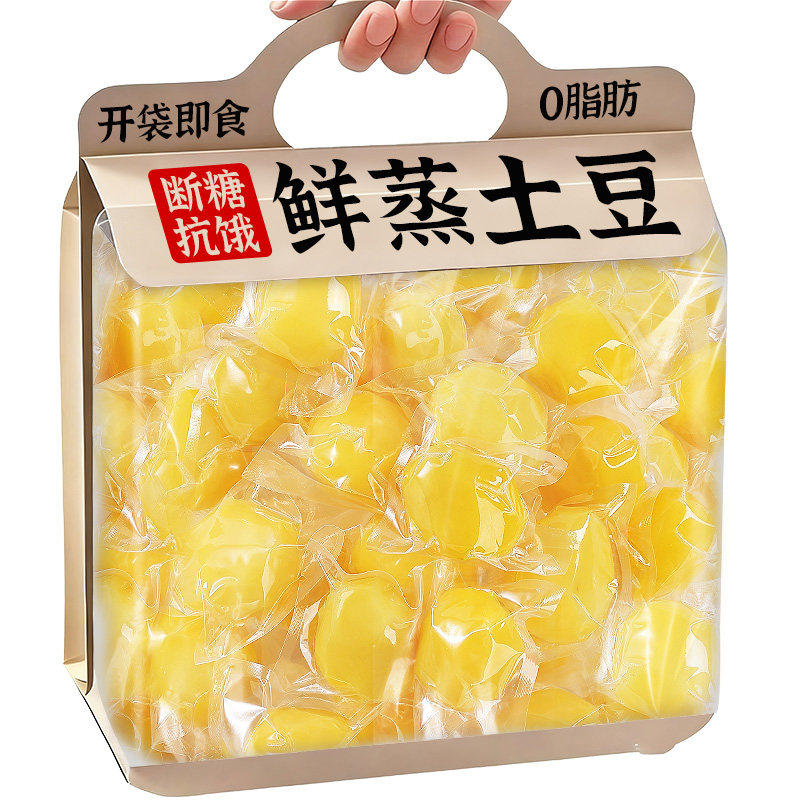 【即食土豆】0脂肪开袋即食蒸土豆主蔬菜马铃薯洋芋学生宿舍素食