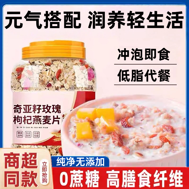 【爆卖100w+】奇亚籽燕麦片早餐