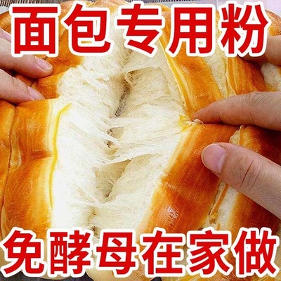 面 面包粉吐司专用高筋小麦粉高筋面 面粉500g披萨家用烘焙原料旗