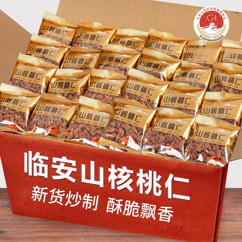 山核桃仁临安官方旗舰店精选小核桃新货原味正宗野生独立小包装