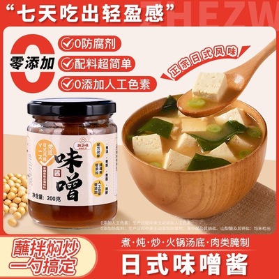 日本进口味增酱噌汤日式汤料