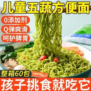 五蔬方便面饼儿童孕妇营养蔬菜面饼正宗非油炸无添加官方旗舰店