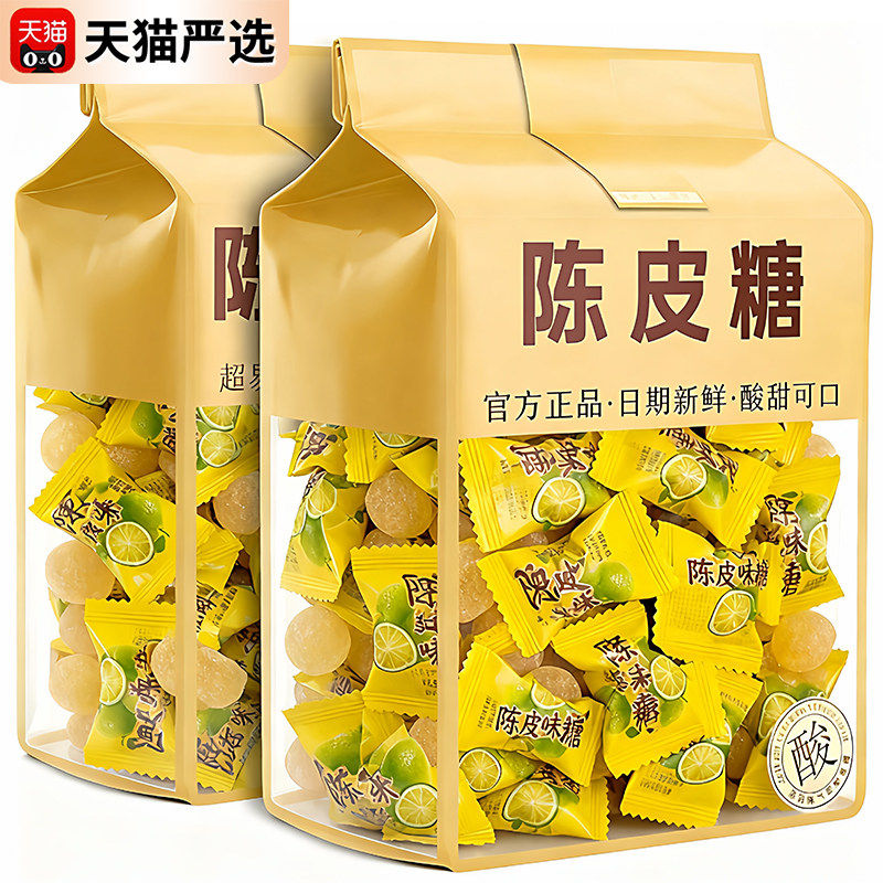 宏源陈皮糖5斤话梅糖水果硬糖混合喜糖散装批发商用薄荷糖果零食