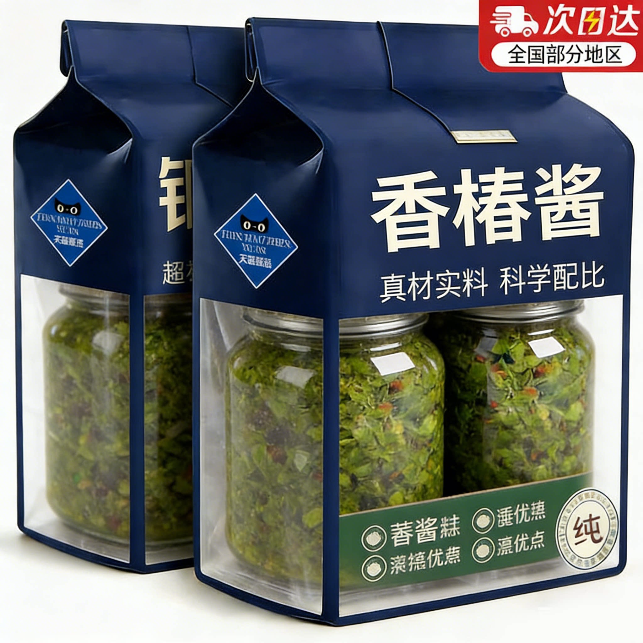 央妈推荐！香椿酱下饭酱新鲜香春嫩芽酱辣椒酱瓶装拌米饭拌面下饭