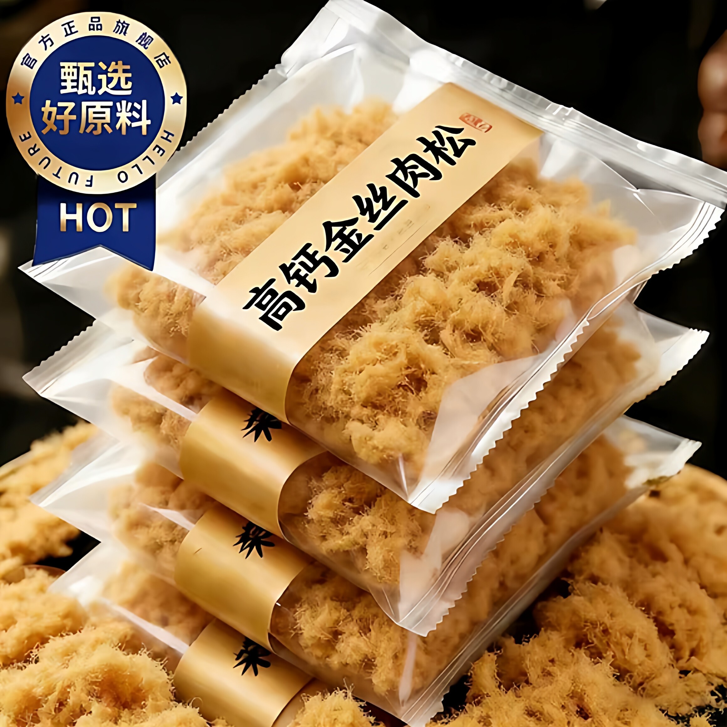 央妈推荐！肉松儿童无添加烘焙寿司宝宝婴儿专用高钙拌饭用海苔碎