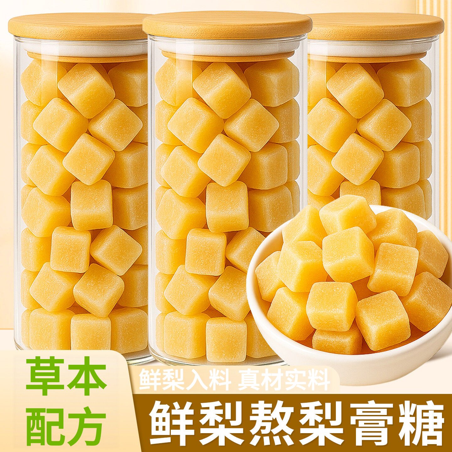 正宗枇杷百草梨膏糖官方旗舰店正品手工梨膏糖化痰止咳润肺送老师