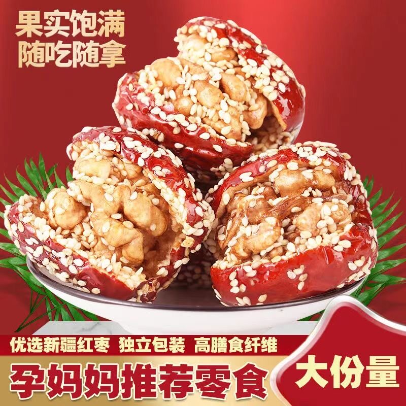 大红枣夹核桃仁葡萄干独立小包装夹心干货孕妇年货整箱零食礼盒