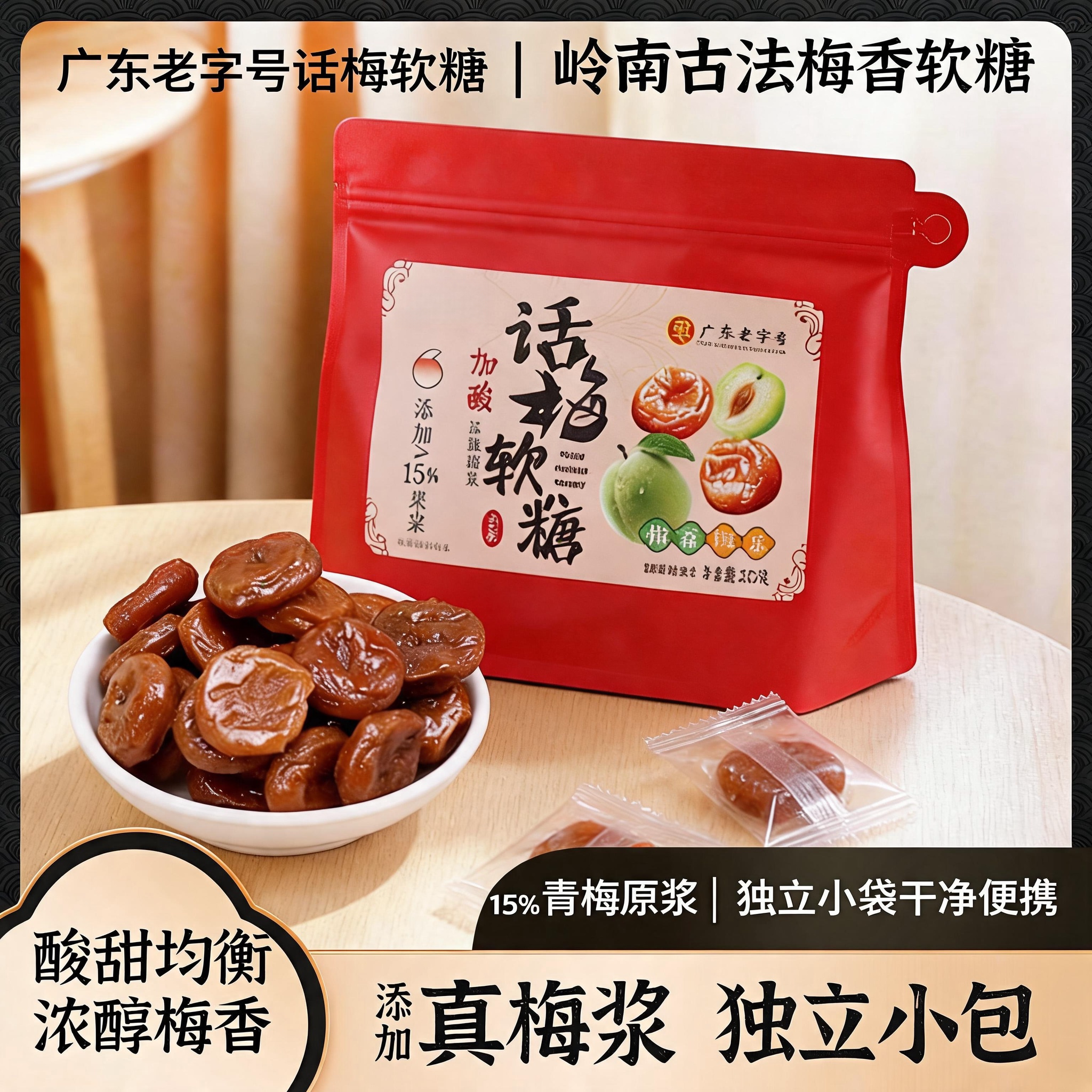 加酸话梅软糖果官方旗舰店独立包装酸味Q弹孕妇解馋休闲糖果零食