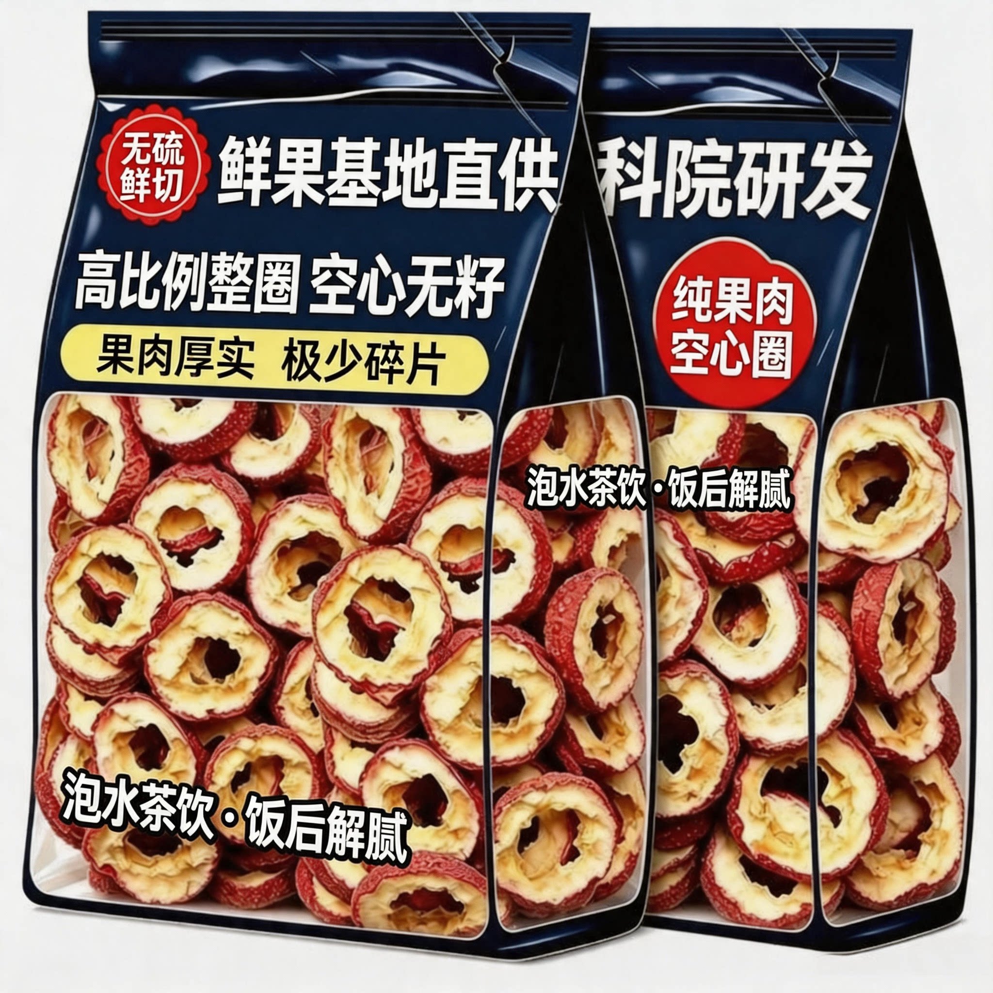 山楂干天然无核干山楂泡水喝无添加新品特级空心片正品官方旗舰店