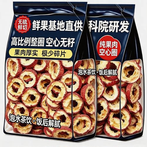 【药食同源】山楂干天然无核干山楂泡水喝