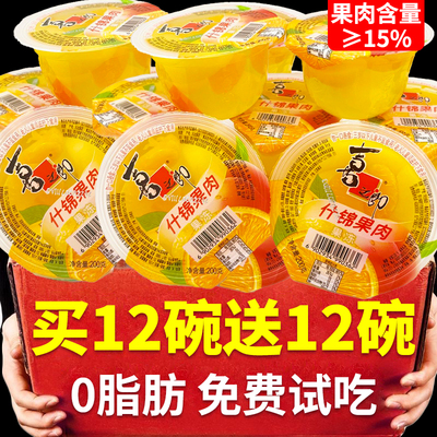 喜之郎霸气果冻果肉巨型超大杯200g儿童休闲小零食整箱大礼包