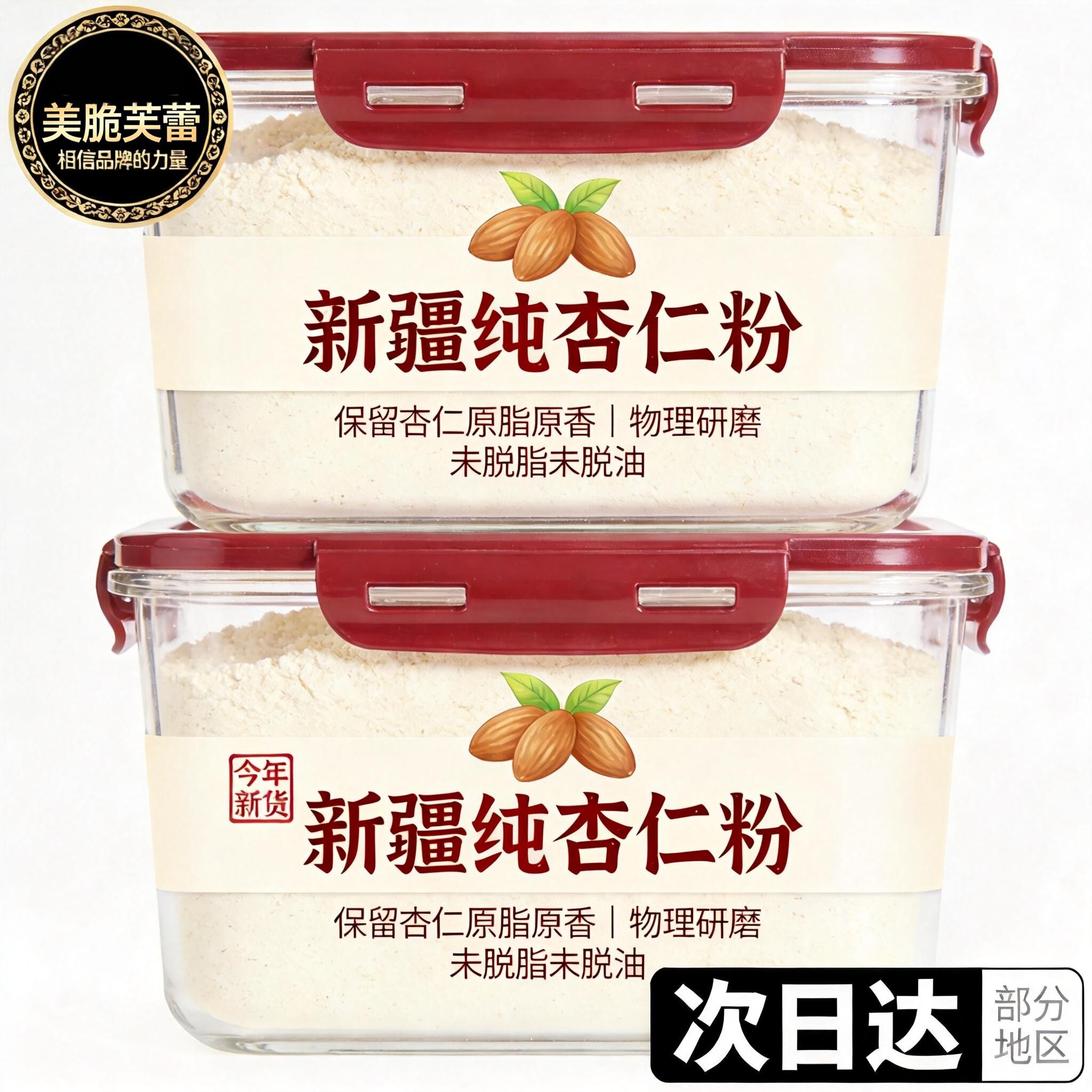 【掌柜严选】特级纯杏仁粉图片