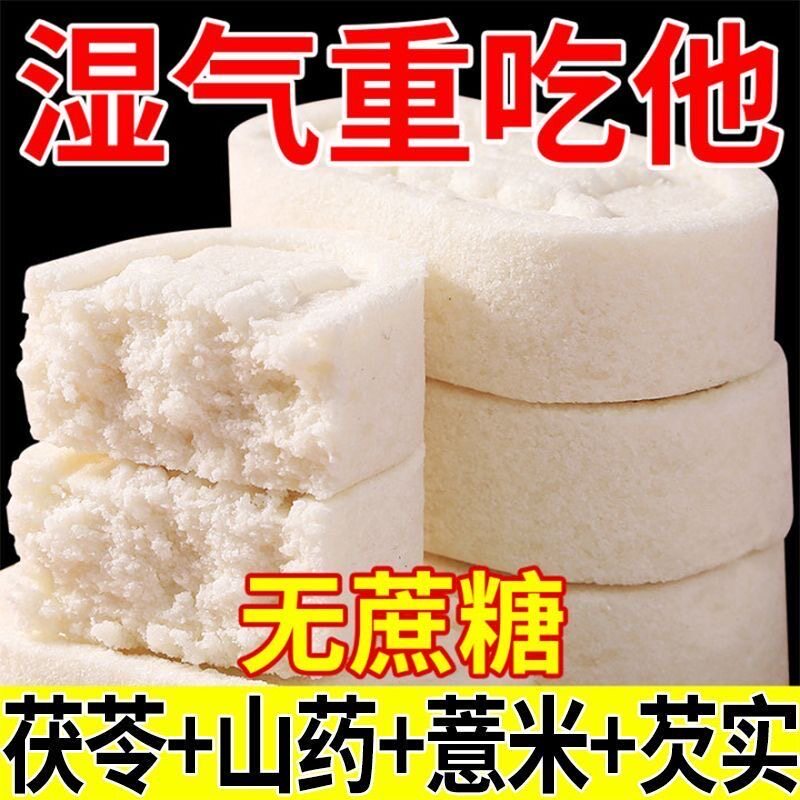 福州O糕八珍糕茯苓糕经典原味传统手工芡实糕点健康特产零食早餐
