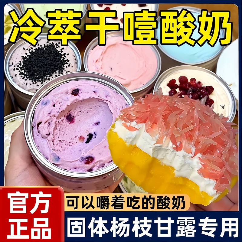 【全网热销100w+】希腊干噎酸奶