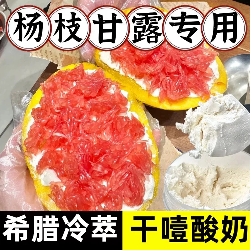 【农科院推荐】正品希腊干噎酸奶