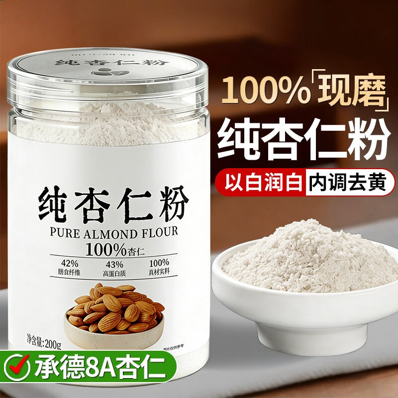 【掌柜严选】新疆特级纯杏仁粉图片