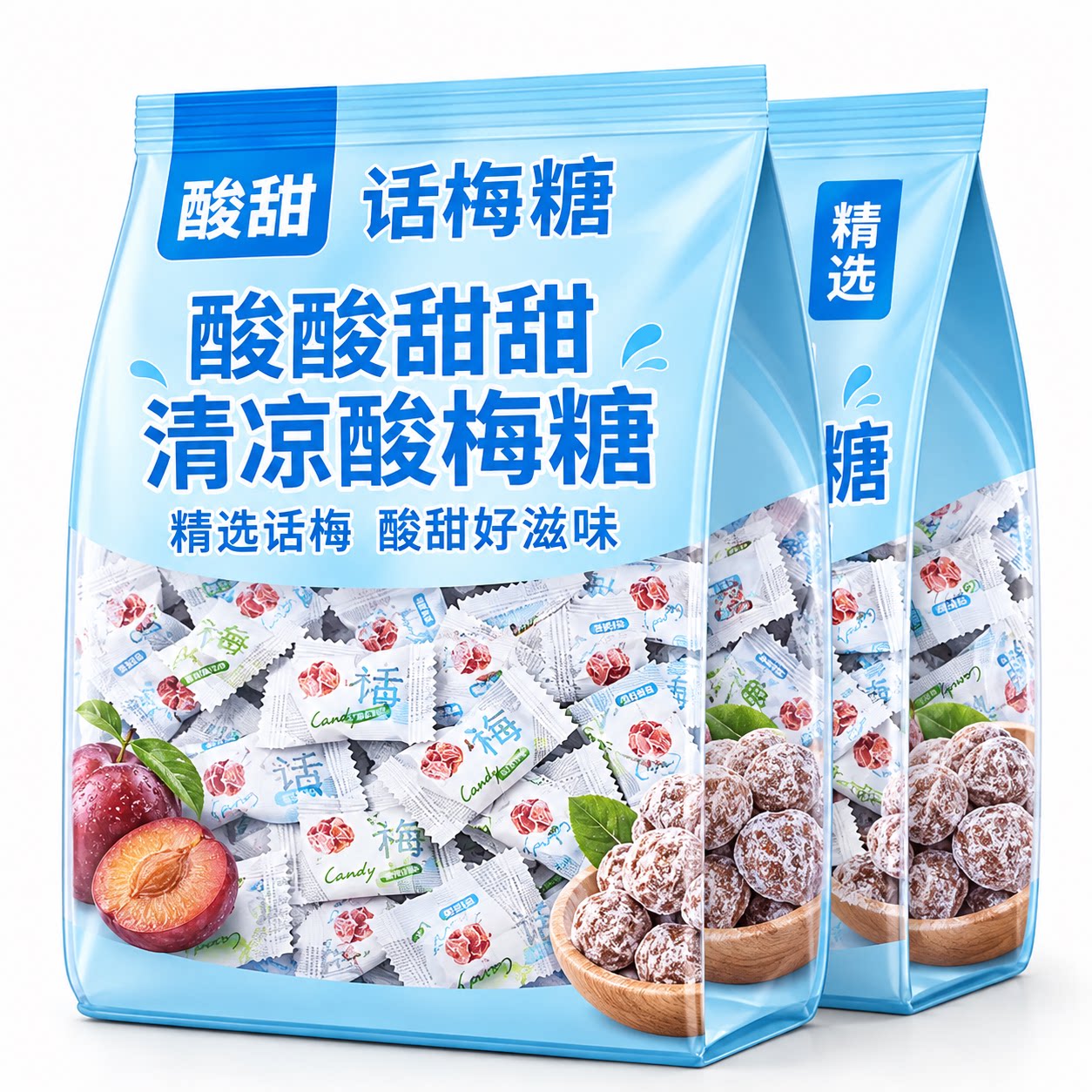 正宗话梅味清凉酸梅糖开胃解腻糖果前台招待办公室休闲零食旗舰店