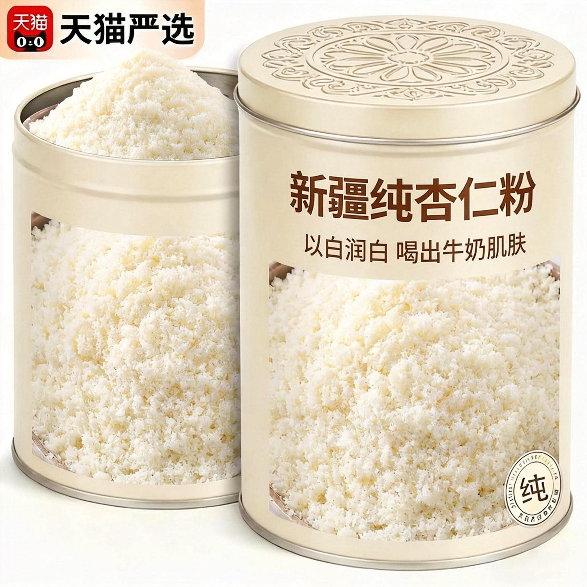 店长推荐新疆纯杏仁粉原味无添加官方旗舰店正品烘焙专用熟杏仁粉