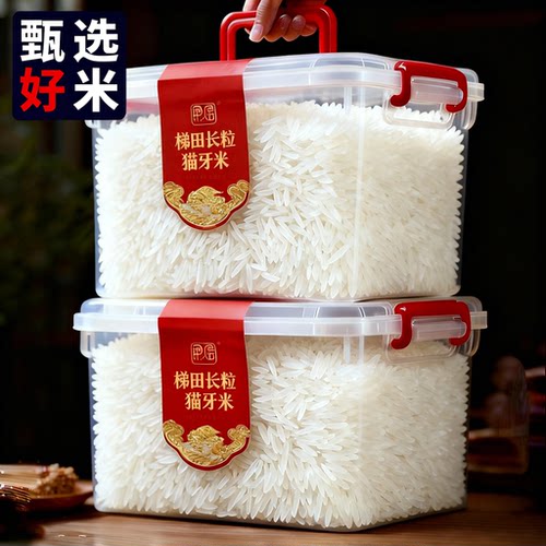 【无熏硫农残】新米-正宗猫牙米