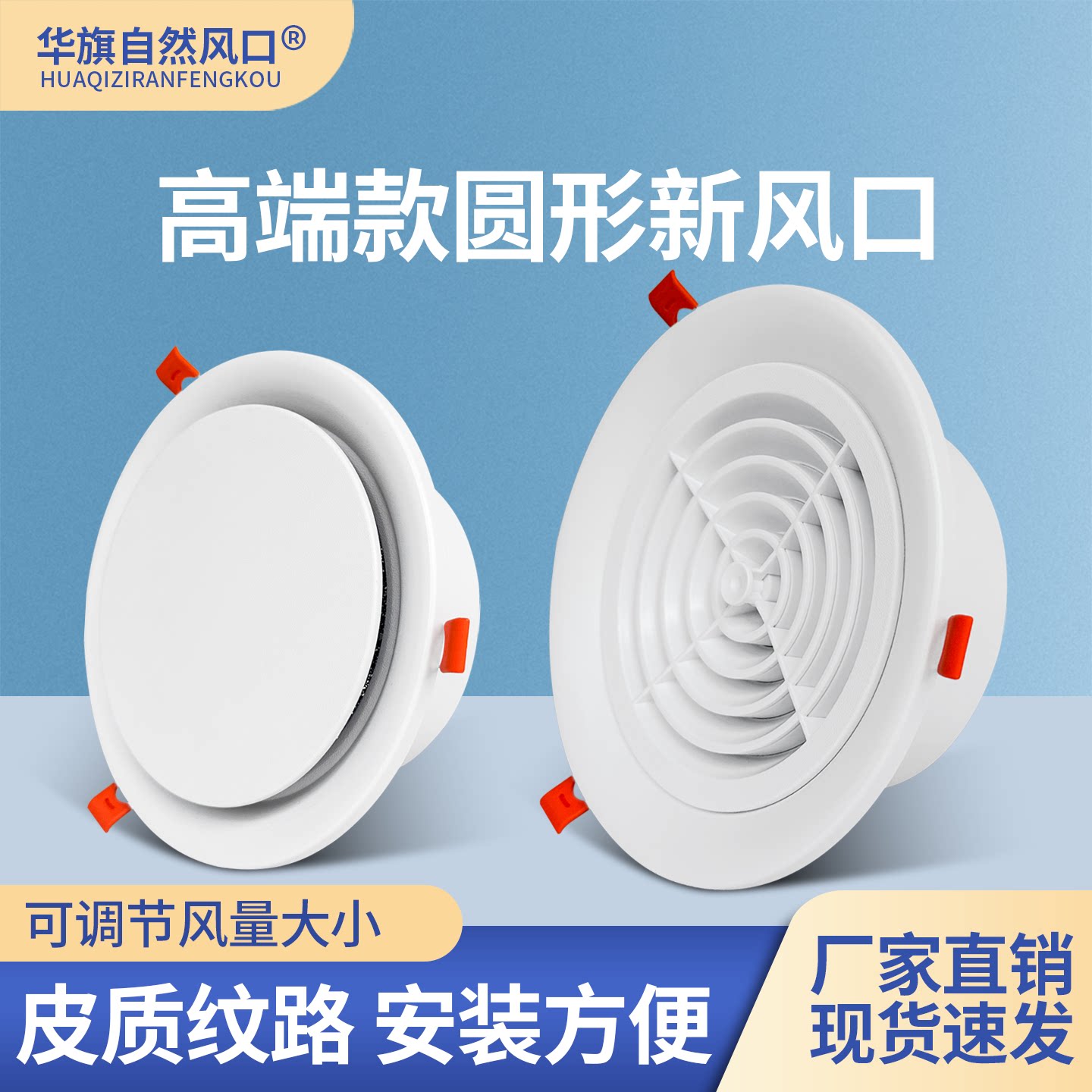 卡扣式新风系统圆盘出风口