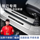适用24-26款智己L6LS6/LS9专用门槛条防刮不锈钢护板迎宾踏板配件