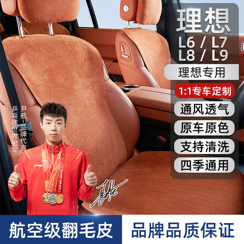 通风透气，原车原色，支持清洗，四季通用